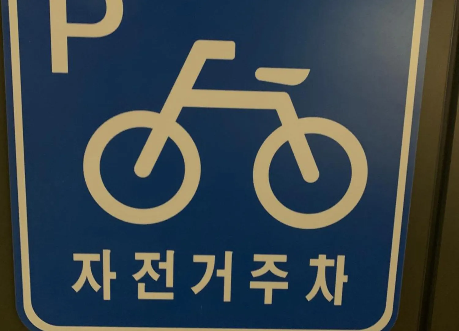 Appartement The Platinum Seoul Station - Free Parking, Transportation Hub, Seoul Station, Chungjeongro Station, Various Hot Places, High-Rise View Corée du Sud